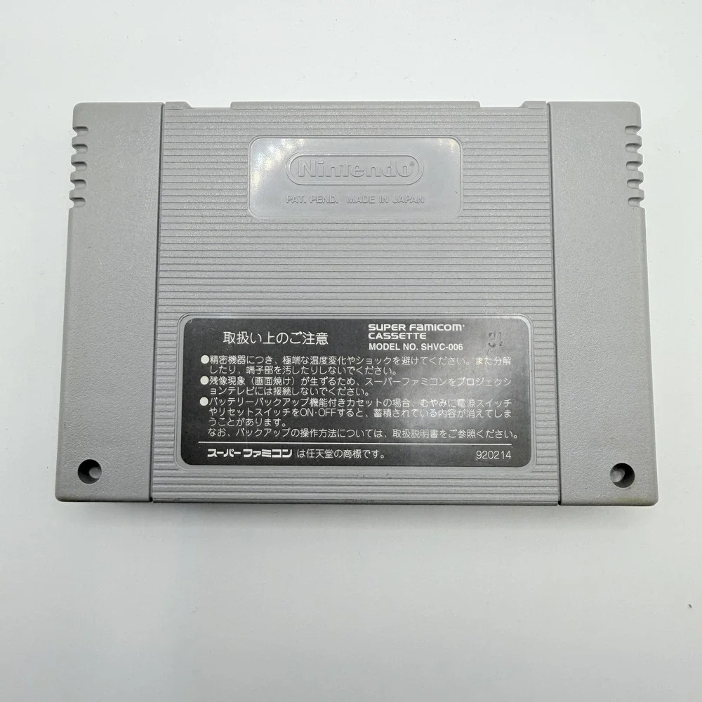 Dragon‎ Ball Z Super Butouden 1 Super Famicom SFC Japan